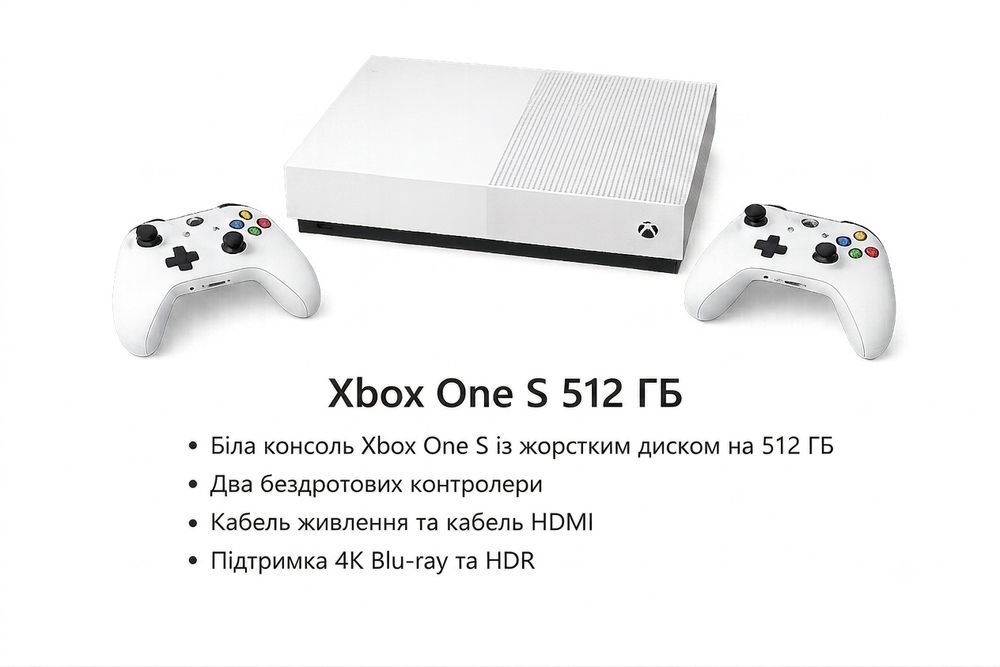Xbox one S, срочно