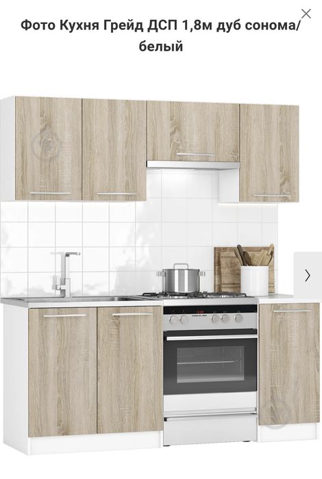 Меблі в кухню 6 500 грн