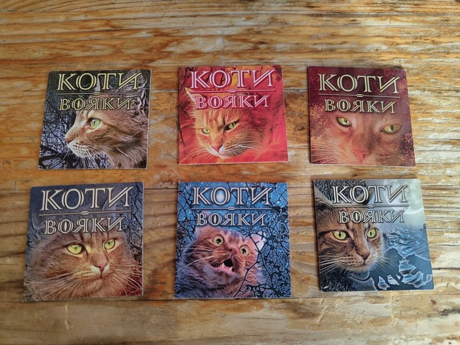 Подарунковий комплект із 6 книг 1 циклу серії (Коти-вояки) Ерін Гантер
