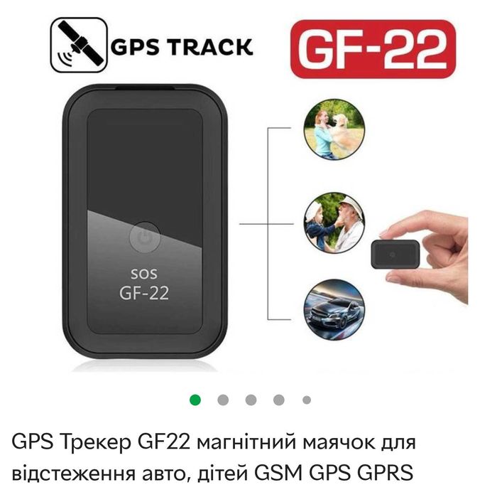 Трекер GF-22 с GPS навигацией.: 800 грн. - Інші види спорту Біла Церква ...