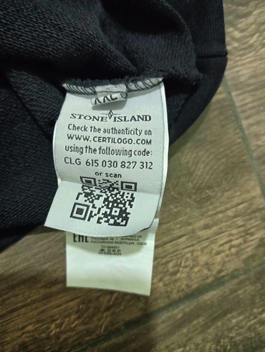 Світшот Stone island