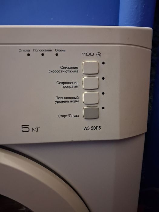 Стиральная машина