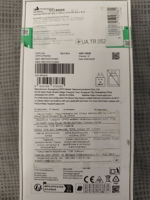 Oppo a5x nfc 4+4/128 (на гарантії)+зарядка оппо віво 45вт + чохол в подарунок