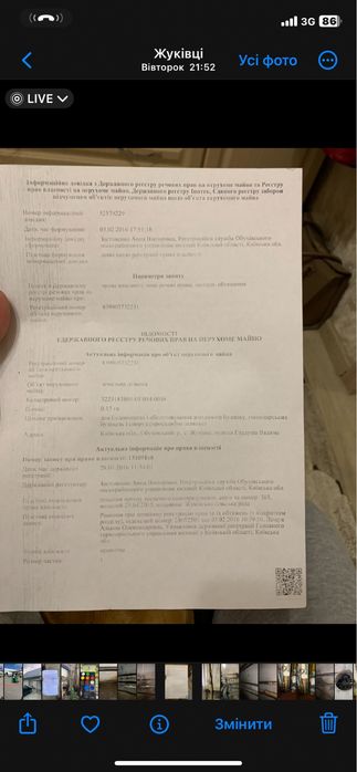 Продається земельна ділянка під забудову