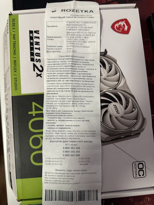Відеокарта MSI RTX 4060 Ventus 2x White