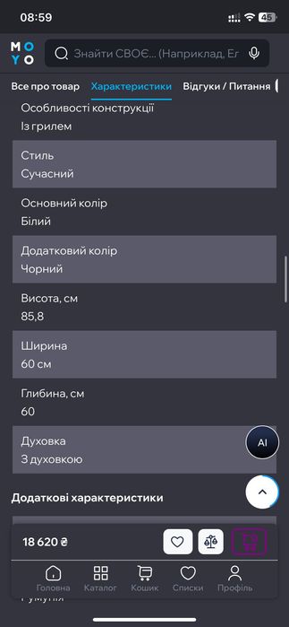 Продам електроплиту Electrolux RKR660101W