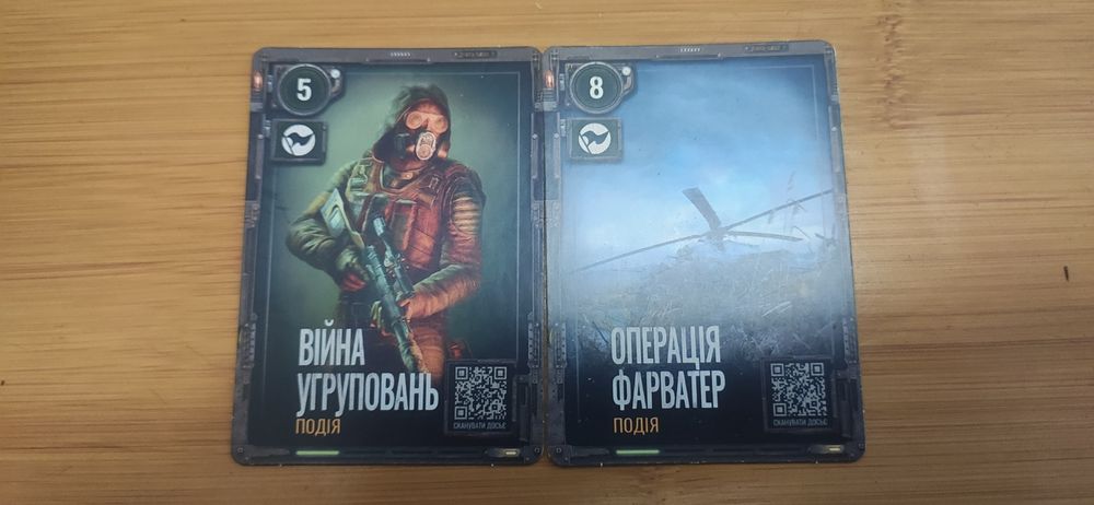 Повністю вся колекція карт Сталкер 2 АТБ альманах 48/48