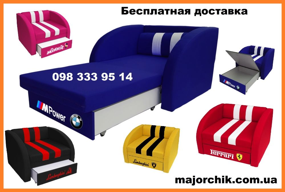 Кресло кровать машина диванчик детский с ящиком в наличии Одесса смарт