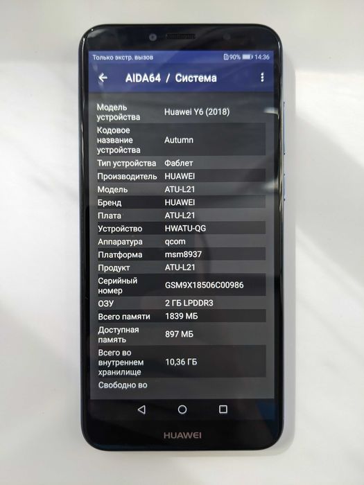 Смартфон Huawei Y6 2018