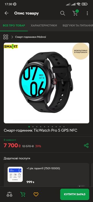TicWatch Pro 5 GPS REFURBISHED смарт годинник smart watch тіквоч