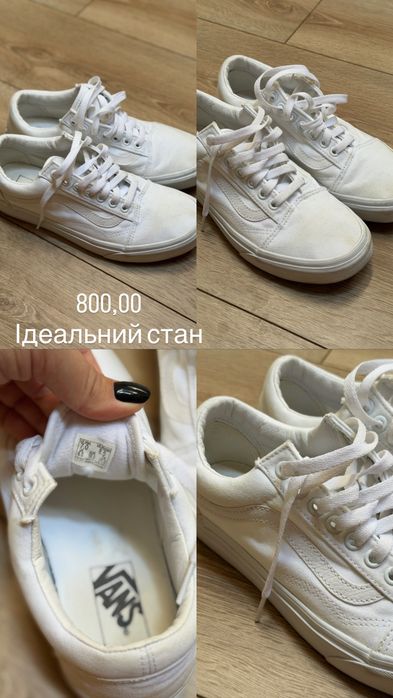 Кеди кросівки білі