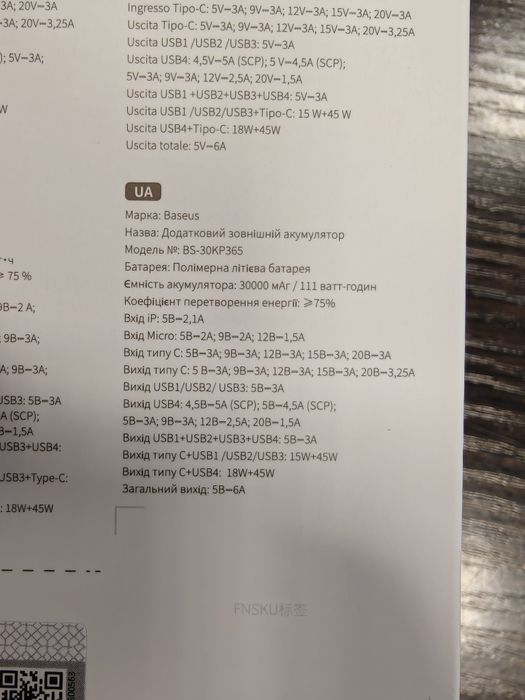 Потужний повербанк Baseus Amblight Quick Charge 30000 mAh, 65w