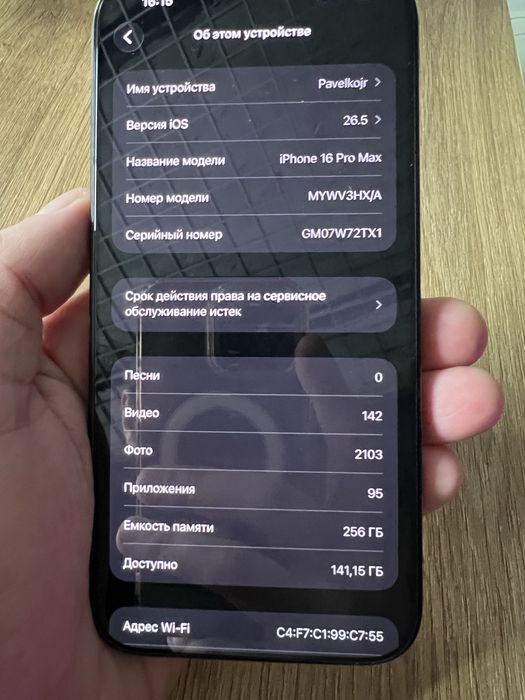 Iphone 16 pro max 255 gb