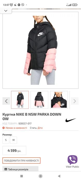 Куртка Nike B NSW