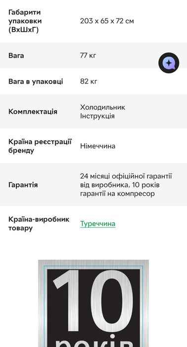 Продам холодильник