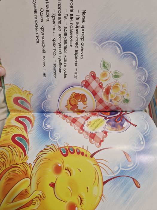 Книжка для малят,сторінки глянцеві