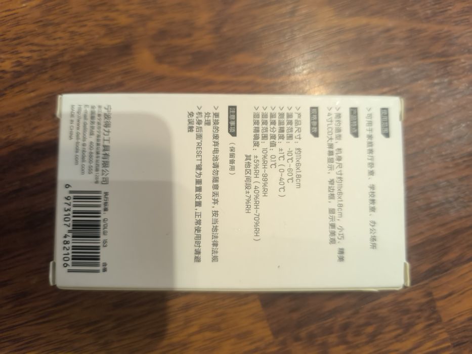 Цифровая метеостанция Deli Smart Climate с функцией настольных часов