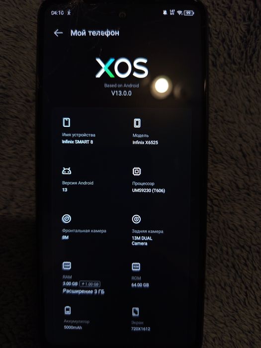 Infinix Smart 8  (+ 3 чехла)