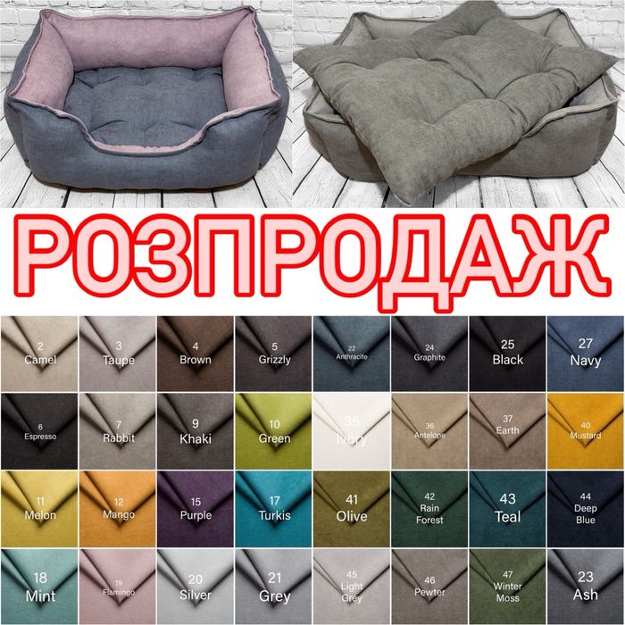 Преміальні лежанки для тварин з меблевої тканини  зоотовари