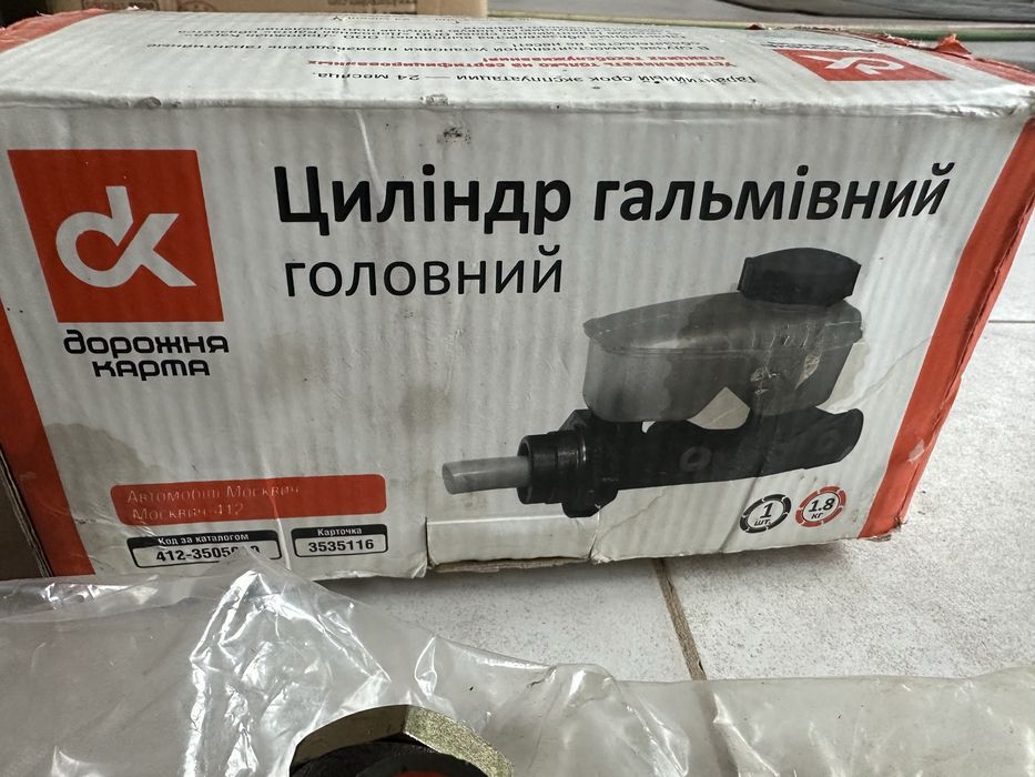 Циліндр гальмівний