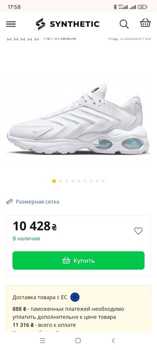 Кроссовки Nike Air Max Tw Мужские