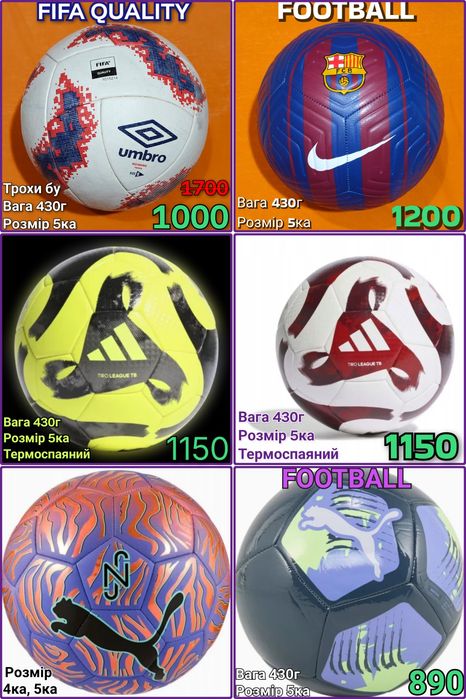Распродажа! Футбольний мяч Adidas puma nike select адидас найк селект