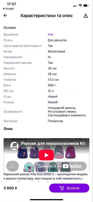 Продам рюкзак, пенал та сумку для взуття kite