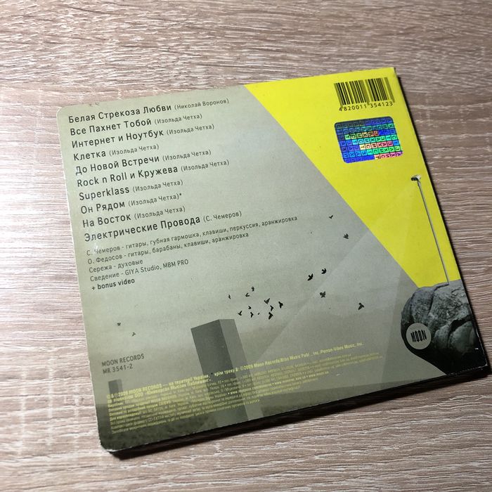 CD диск Quest Pistols SuperKlass: 550 грн. - CD / DVD / пластинки