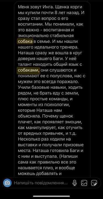Перетримка для собак у кінолога - квартира лівий берег. Зооготель/пансіон/передержка.