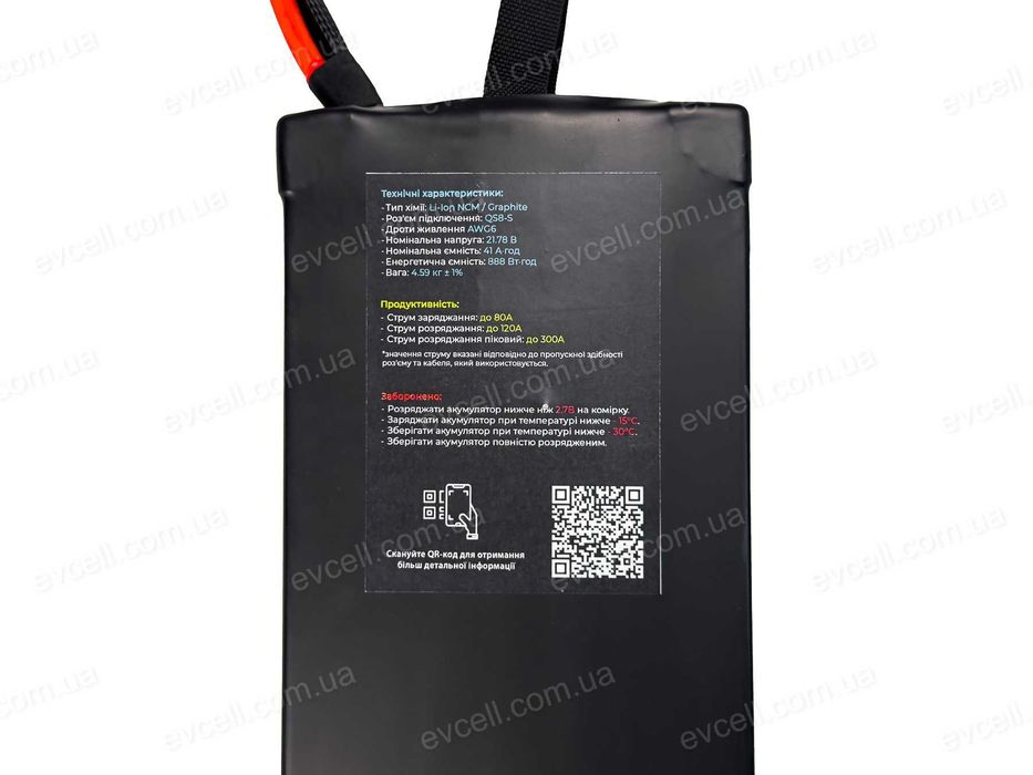 Акумулятор для великих дронів та агродронів 6S1P 900Wh 41Ah – Li-ion