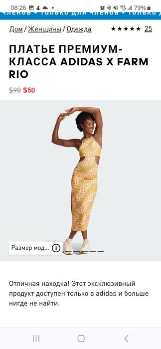 Adidas платье s супер