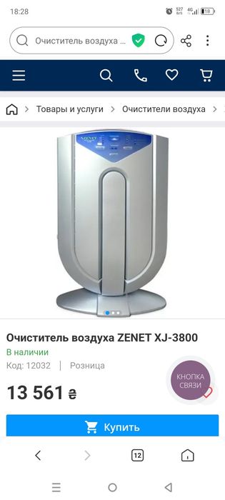 Очиститель воздуха