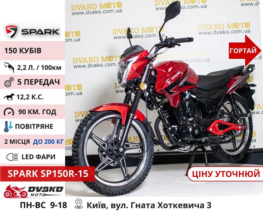 Мотоциклы‼️ 150 200 250 300 CC Сервис - Мотик Spark SP200R 27 Yellow