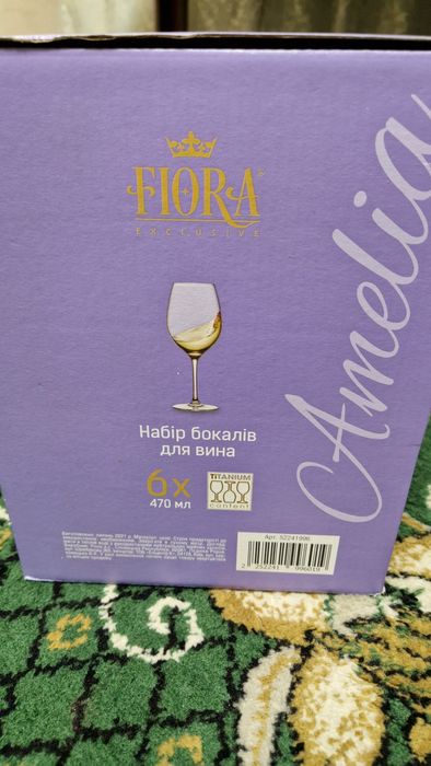 Бокали для вина..