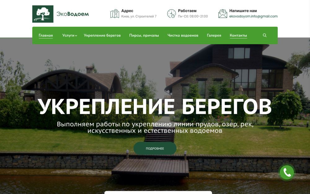 Создание сайтов, создать сайт, разработка сайта киев, доработка сайта