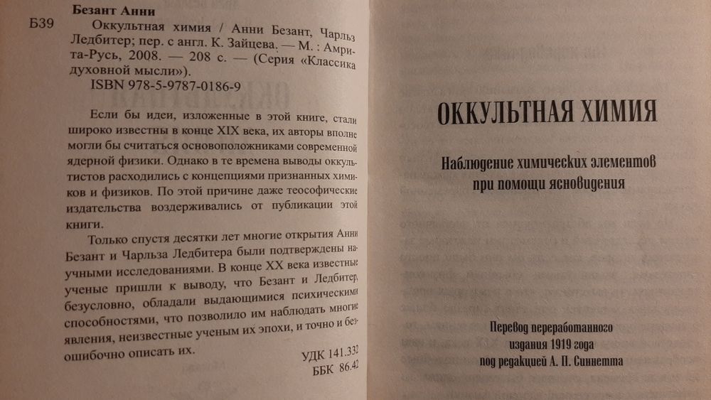 Магия Молот Ведьм