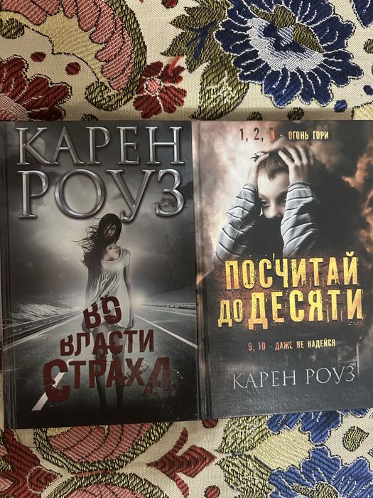 К. Роуз. Книги