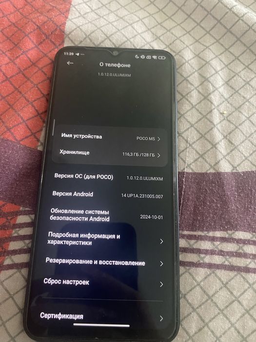 Телефон POCO M5