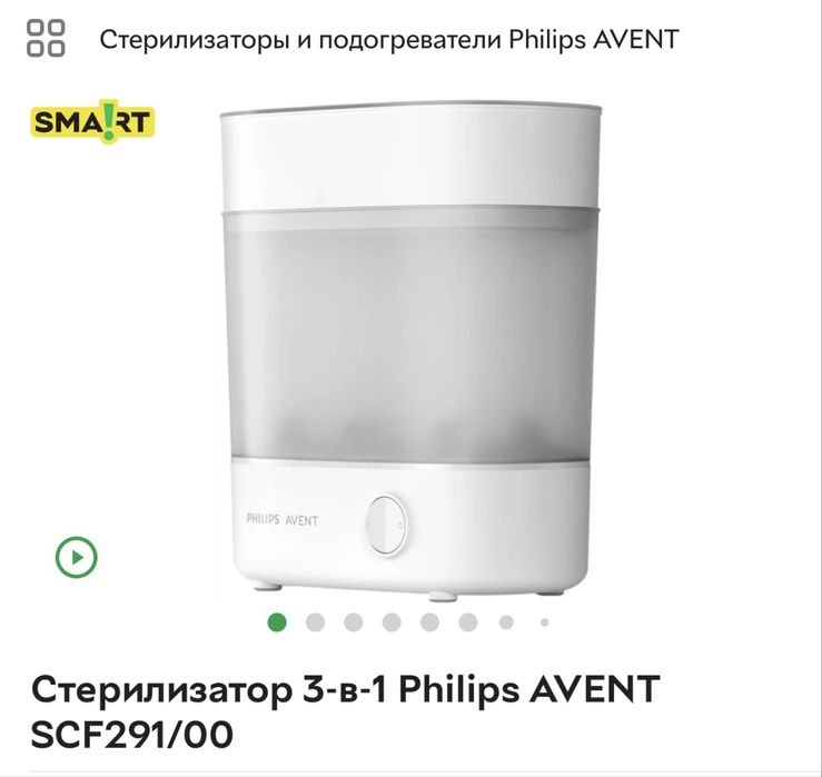 Стерилізатор для пляшок PHILIPS AVENT