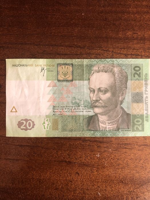 Продам купюру 20 гр
