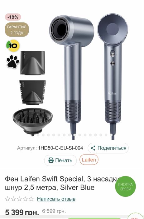 Фен Laifen Swift Special, 3 насадки, Silver Blue , как dyson