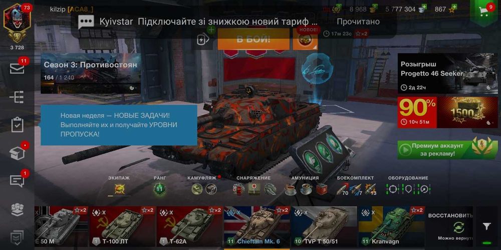 Продаю Акуант Wot Blitz
