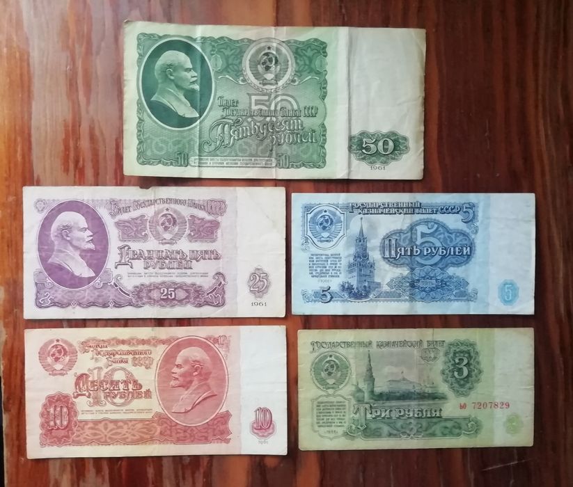 советские рубли ссср, банкноты 3 5 10 25 50 руб, реформа 1961 г