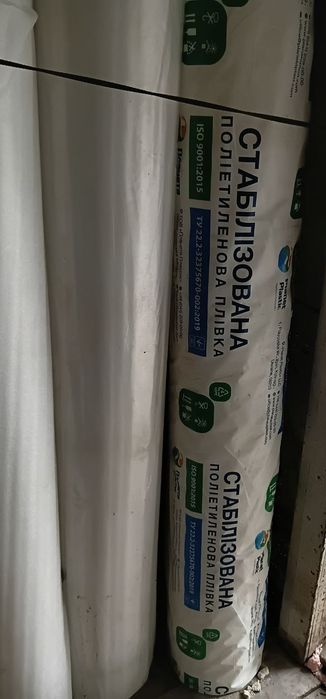 Світлостабілізована плівка