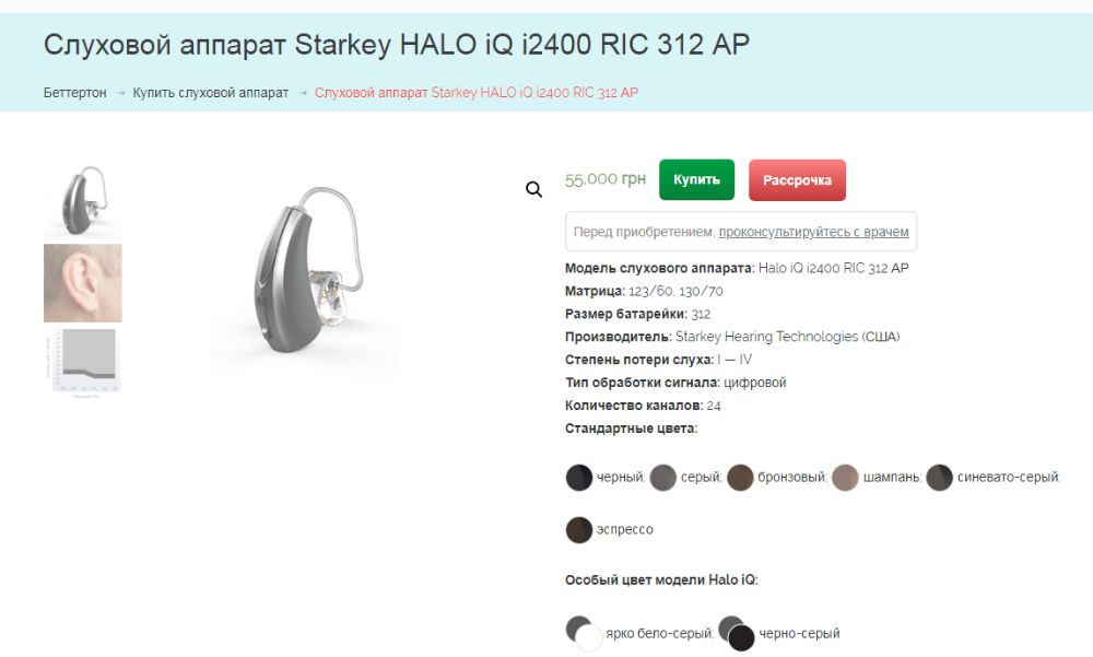 Аппараты слуховые за 2 шт новые Starkey Livio AI 2400 RIC 312