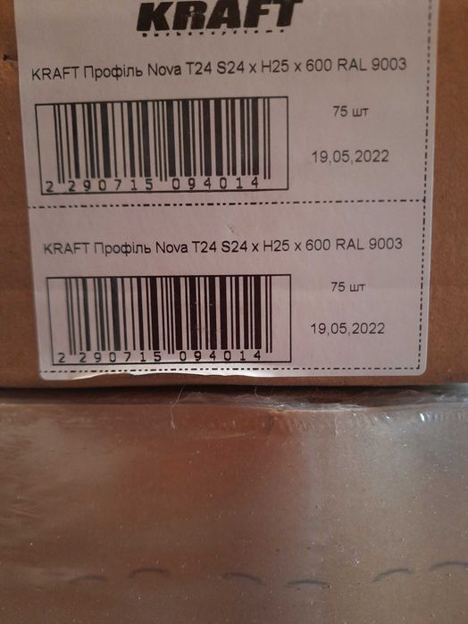 Продаю нову стелю Kraft Armstrong за пів ціни