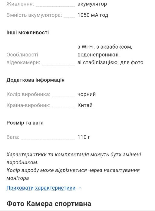 Боді камера . Нова. З захисним чохлом