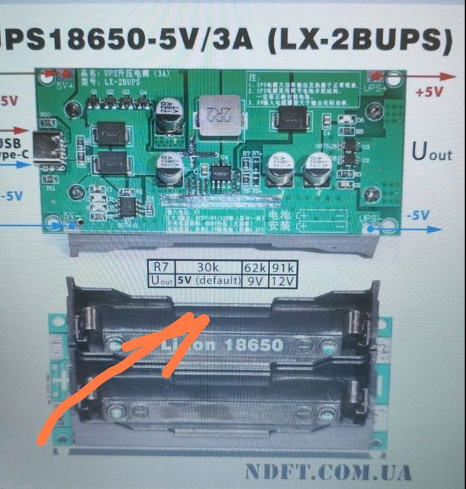 Плата UPS, источник безперебойного питания. Type-C, 15W, 3A. Зарядка