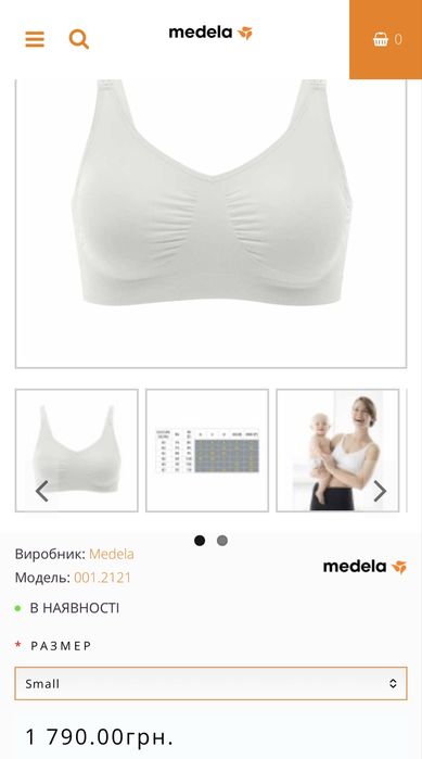 Medela Бюстгальтер для кормління груддю S
