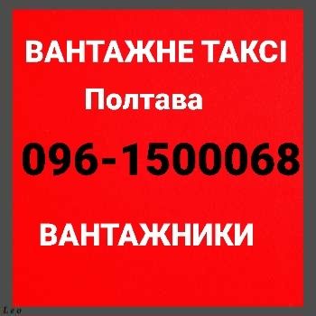 Грузовое такси газель бус грузчики автопер